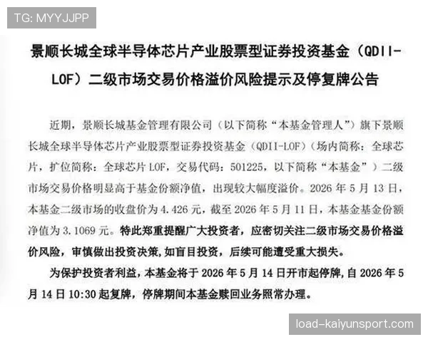 欧冠决赛门票二级市场价格飙升，最高溢价达10倍